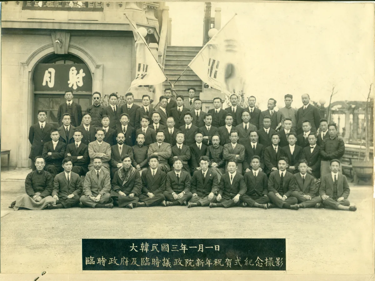 대한민국 임시정부 (1921년, 상하이)