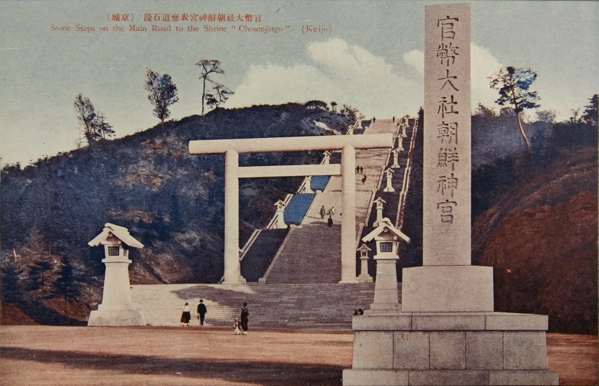 조선신궁(경성)