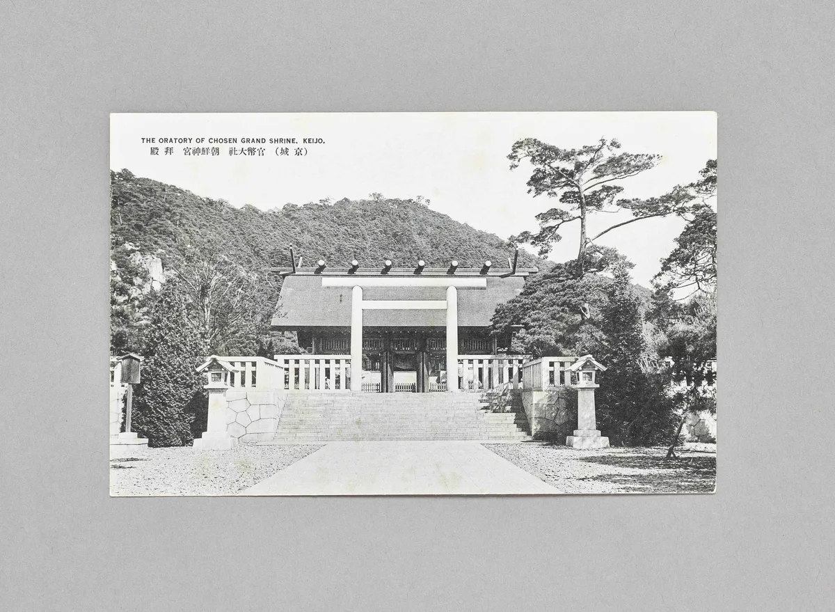 조선신궁(경성)